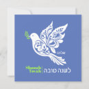 Search for happy rosh hashanah greetings Star of david