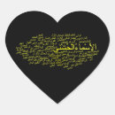 Search for allah stickers God