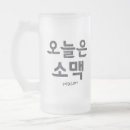 Search for korean mugs Fun
