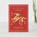 Search for chinese new year cards Gold