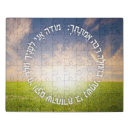 Search for jewish puzzles Judaism