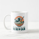 Search for japan mugs Mount fuji