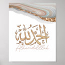 Search for alhamdulillah posters Emimam