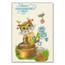 Search for postage Animal