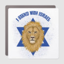 Search for jewish bumper stickers i stand with israel