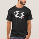 Search for karate tshirts 空手