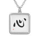 Search for japan kanji necklaces Heart