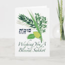 Search for feast of tabernacles cards Sukkot