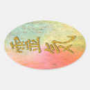 Search for reiki stickers Alternative medicine