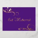 Search for eid mubarak invitations Arabic