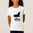 Search for font jerseys Girl