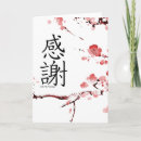 Search for chinese thank you cards Gratitude