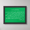 Search for ayatul kursi Muslim