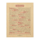 Search for desiderata posters Quote