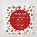 Search for rosh hashanah invitations Pomegranate