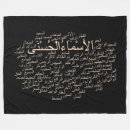 Search for muslim blankets Allah