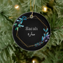 Search for double sided ornaments Unique