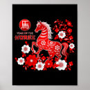 Search for chinese new year posters Xmas online