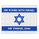 Search for israel puzzles Jewish