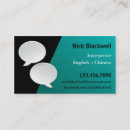 Search for interpreter business cards Language
