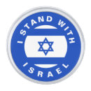 Search for jewish lapel pins Israel