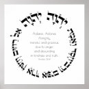 Search for hebrew prayer posters Judaism