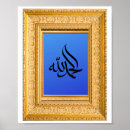 Search for calligraphy prayer art Islamic