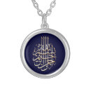 Search for arabic necklaces Bismillah