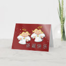 Search for chinese christmas cards Red
