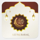 Search for ramadan stickers Lantern