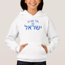 Search for hebrew hoodies Flag