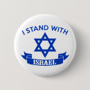 Search for star of david buttons I stand with israel