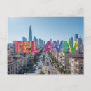 Search for israel postcards Travel