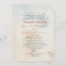 Search for chuppah wedding invitations Hebrew