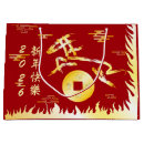 Search for chinese new year gift bags Gong xi fa cai