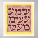 Search for shema posters Israel