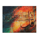Search for islamic wood wall art Eid