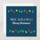 Search for printable christmas cards Festive