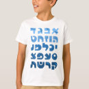 Search for jewish tshirts Judaica
