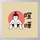 Search for funny bathroom signs posters Vintage