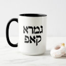 Search for hebrew mugs Talmud