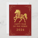 Search for modern chinese new year cards 2026