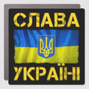 Search for ukraine bumper stickers War