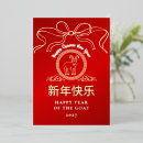 Search for chinese new year cards Traditional red and gold