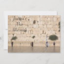 Search for jerusalem bar bat mitzvah invitations Torah