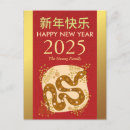 Search for chinese new year dragon postcards Zodiac