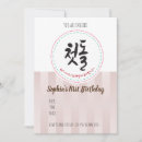 Search for korean birthday invitations Traditional