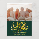 Search for eid mubarak postcards Ramadan