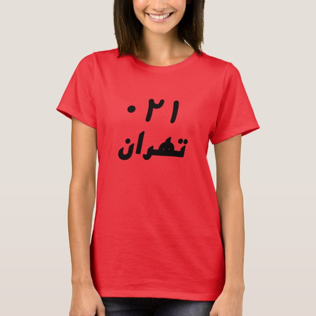021 tehran T-Shirt (Front)