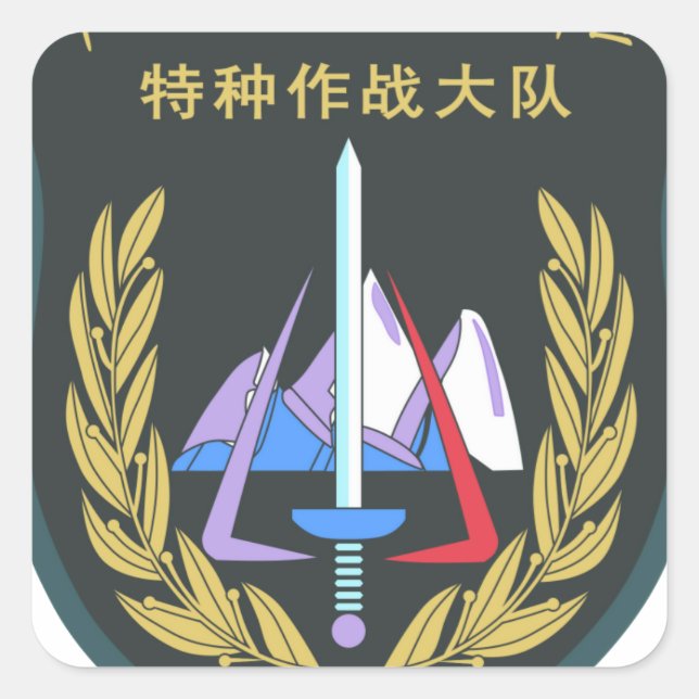 07's series China PLA Xinjiang Military Region Spe Square Sticker (Front)